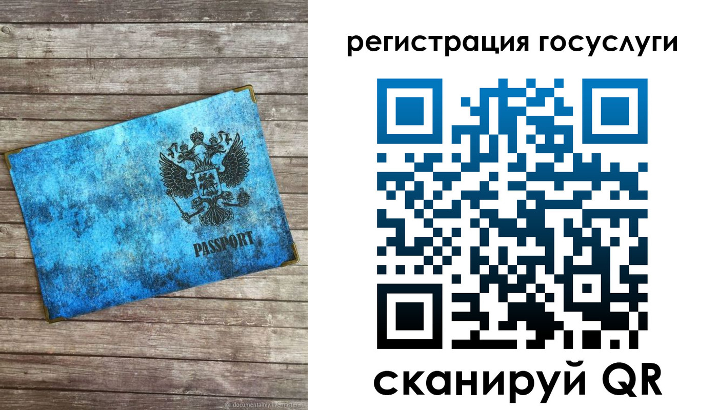 прописка в Уфе