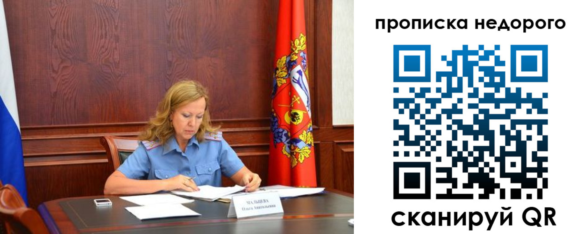 пропишу в квартире в Уфе
