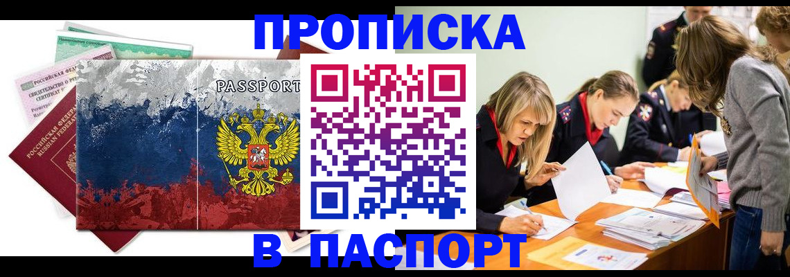 пропишу в квартире в Уфе
