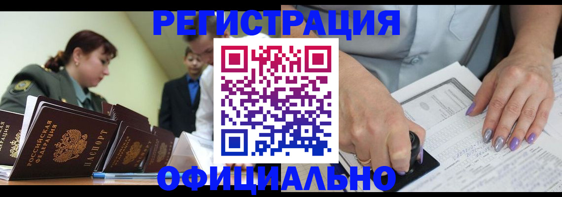 регистрация для дет. сада в Уфе