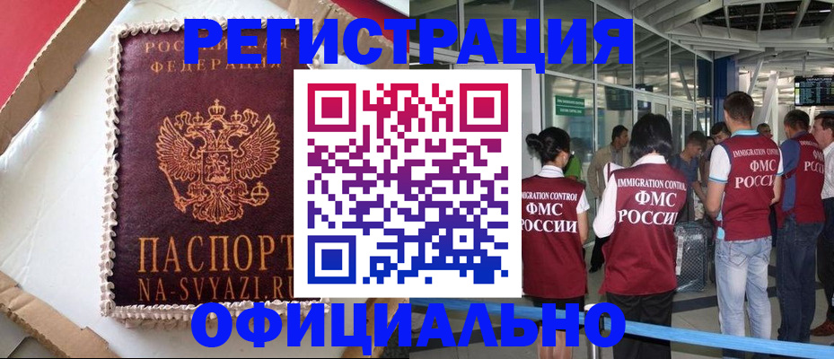 временная регистрация для всех в Уфе